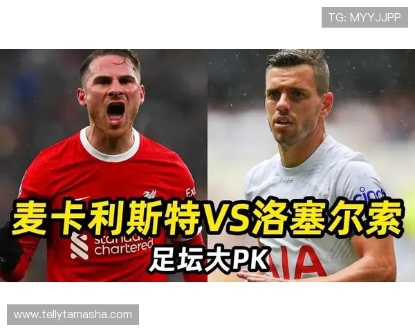 洛塞尔索足球影响力