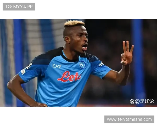 奥斯梅恩在强强对话中的决定性作用解析